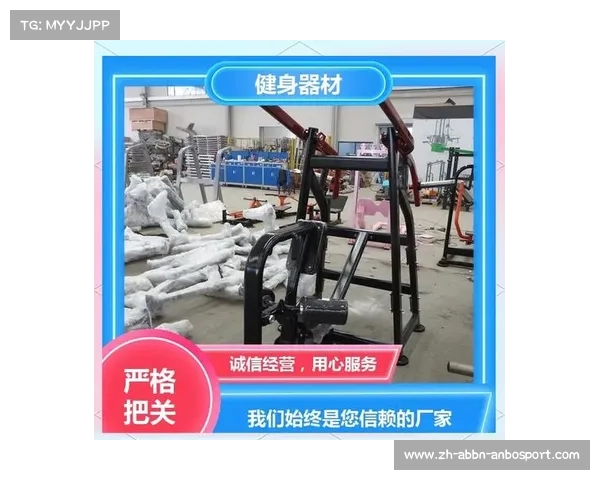 进口健身器材排名与推荐:全球高品质健身器材品牌一览 进口健身器材排名与推荐:全球高品质健身器材品牌一览