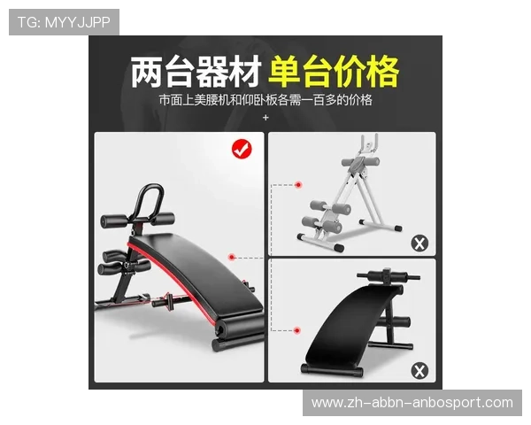 蓝色健身器材造型及功能特点解析