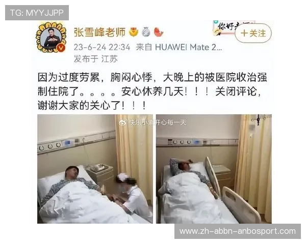 回顾张雪峰与米兰足球情缘心源性猝死前笑容成永恒记忆